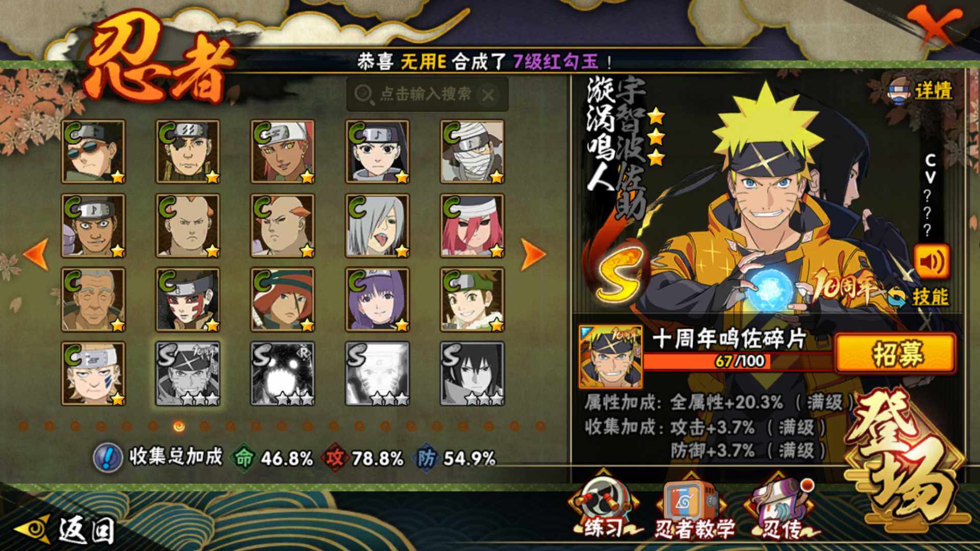 HYLFY341473火影忍者账号详情图22