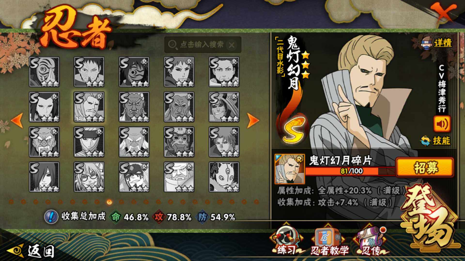 HYLFY341473火影忍者账号详情图23