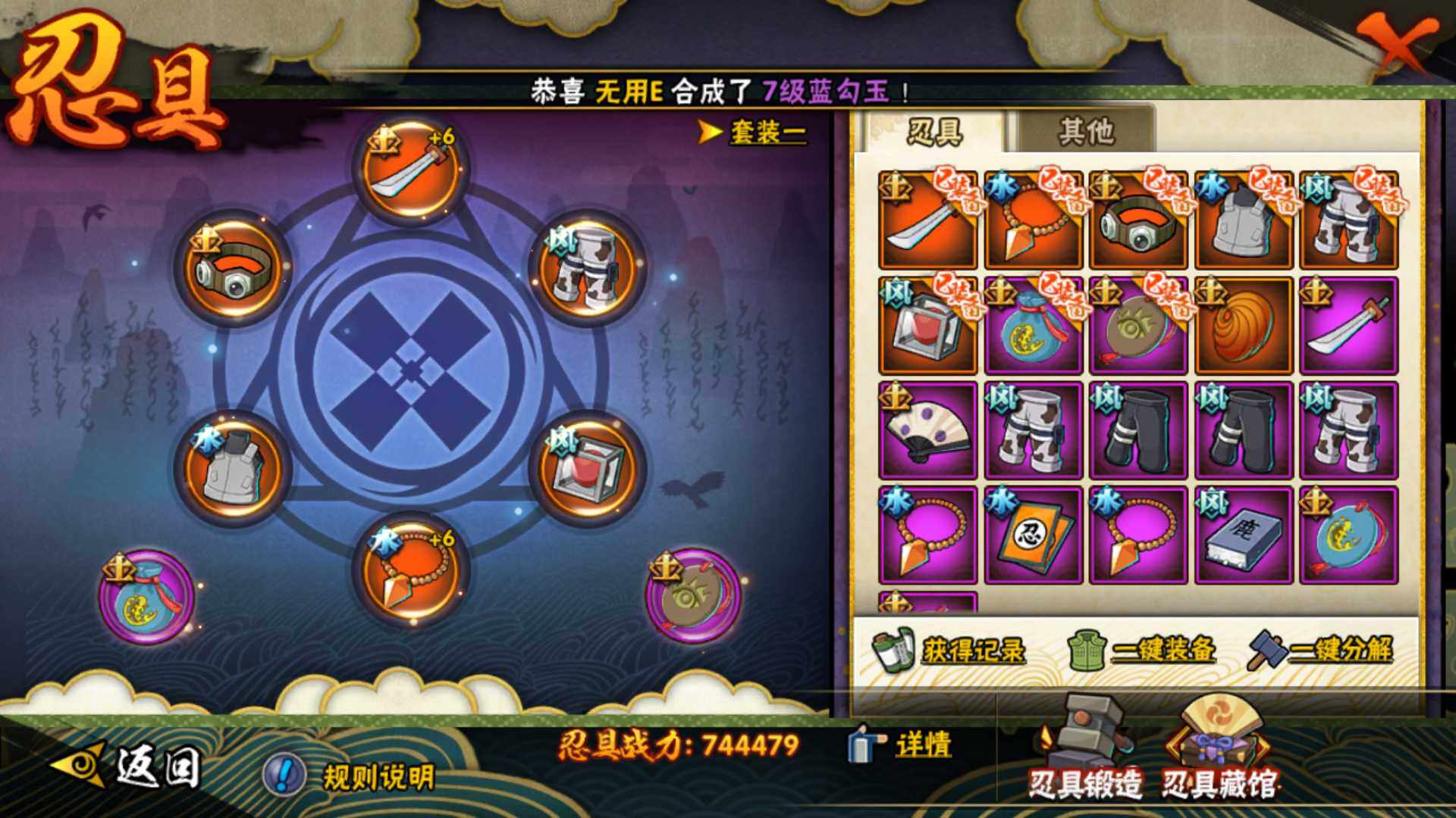 HYLFY341473火影忍者账号详情图26