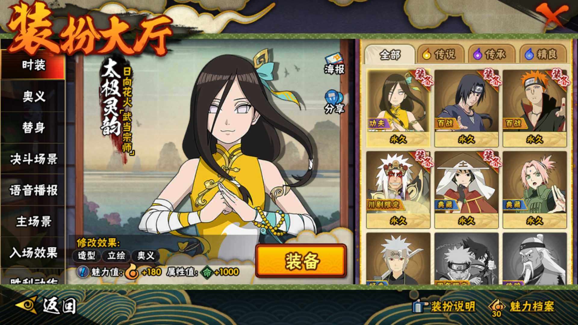 HYLFY341473火影忍者账号详情图27