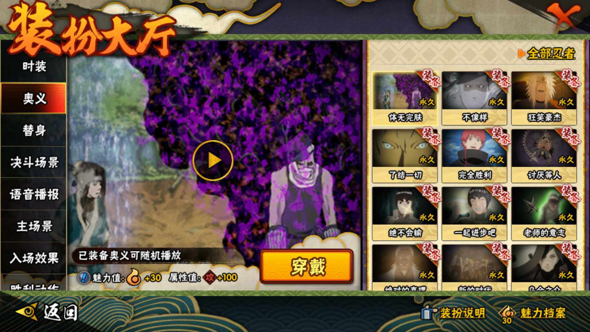 HYLFY341473火影忍者账号详情图28