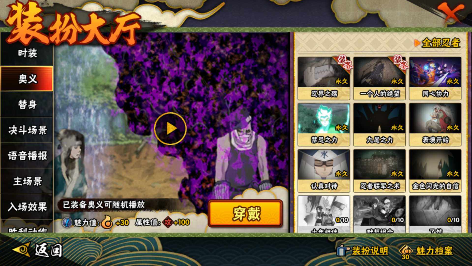 HYLFY341473火影忍者账号详情图29