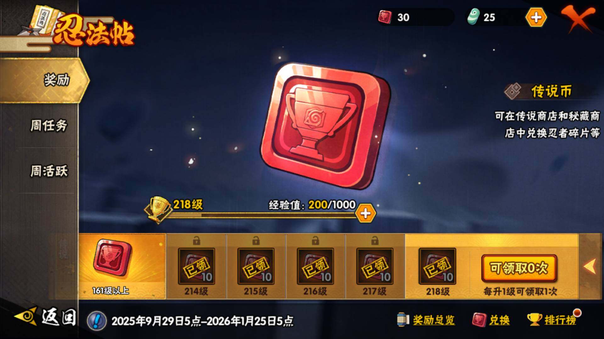 HYLFY341473火影忍者账号详情图31