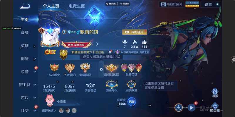 WZCMW3450596王者荣耀账号详情图8 WZCMW3450596王者荣耀账号详情图8