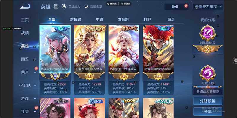 WZCMW3450596王者荣耀账号详情图9 WZCMW3450596王者荣耀账号详情图9