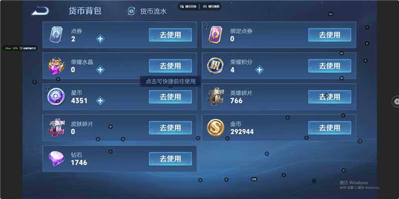 WZCMW3450596王者荣耀账号详情图14 WZCMW3450596王者荣耀账号详情图14