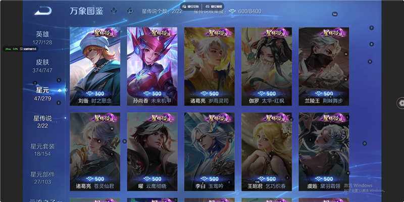 WZCMW3450596王者荣耀账号详情图15 WZCMW3450596王者荣耀账号详情图15