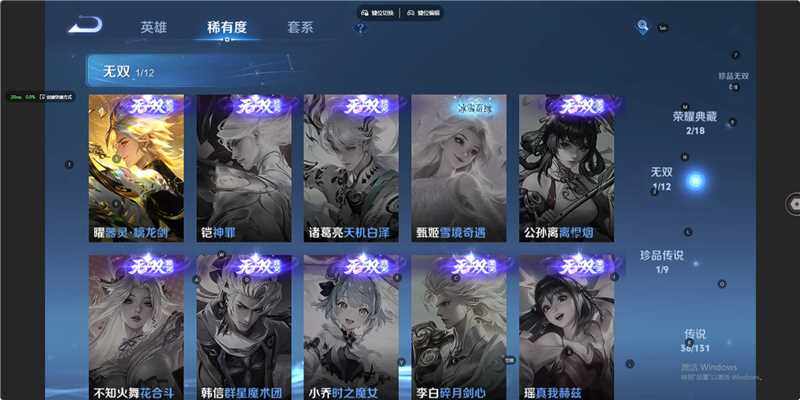 WZCMW3450596王者荣耀账号详情图17 WZCMW3450596王者荣耀账号详情图17