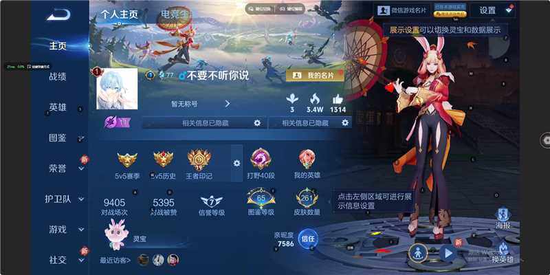 WZLX3450585王者荣耀账号详情图6