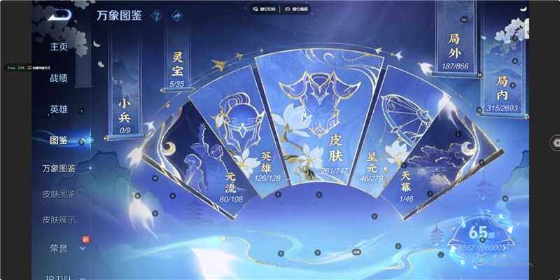 WZLX3450585王者荣耀账号详情图8