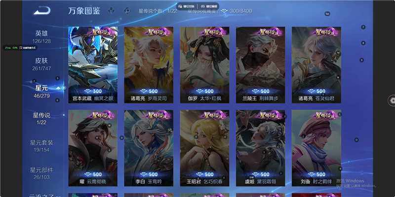 WZLX3450585王者荣耀账号详情图13