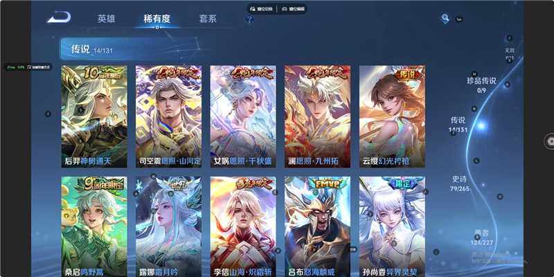 WZLX3450585王者荣耀账号详情图15