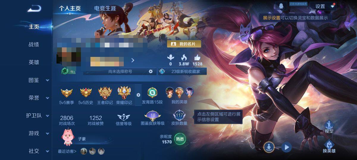 WZEY3447186王者荣耀账号详情图5