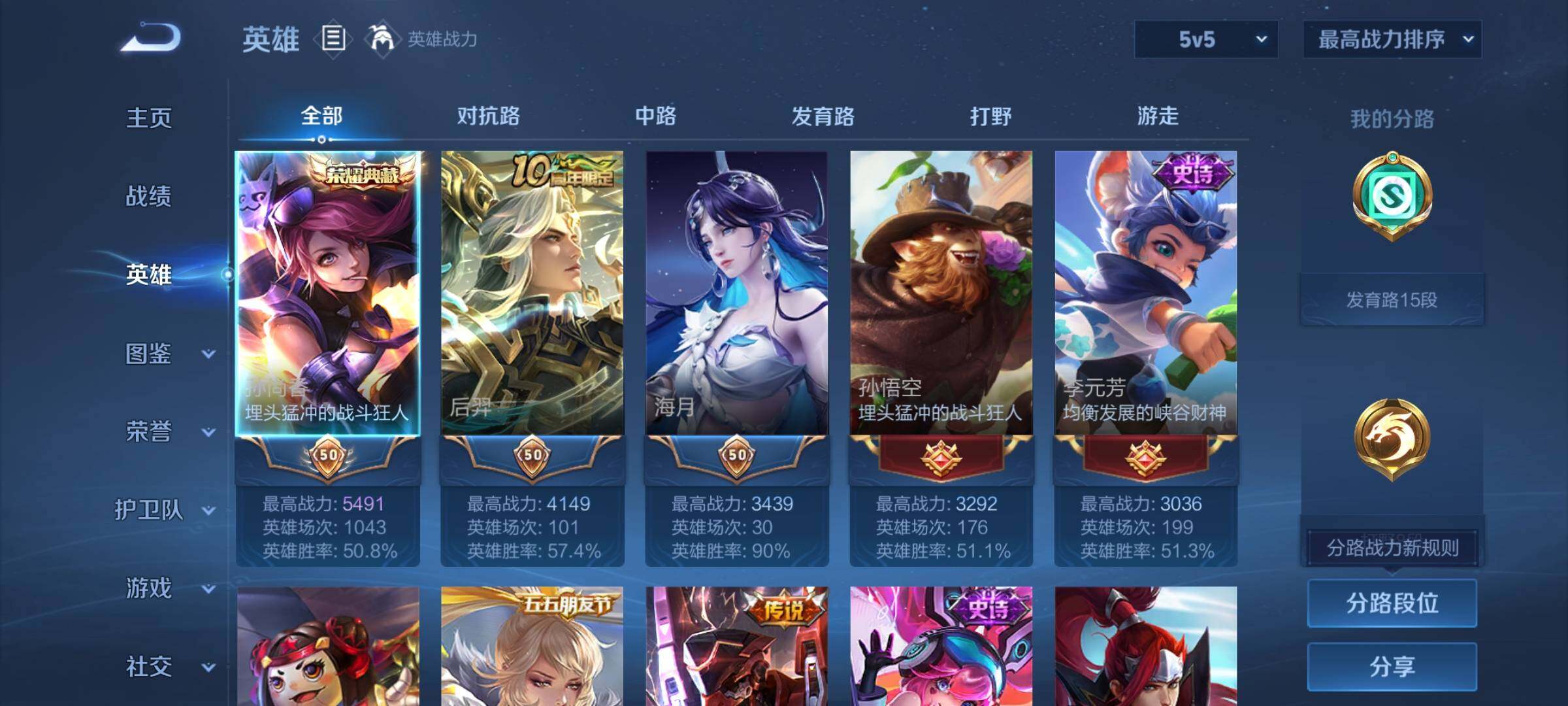 WZEY3447186王者荣耀账号详情图6