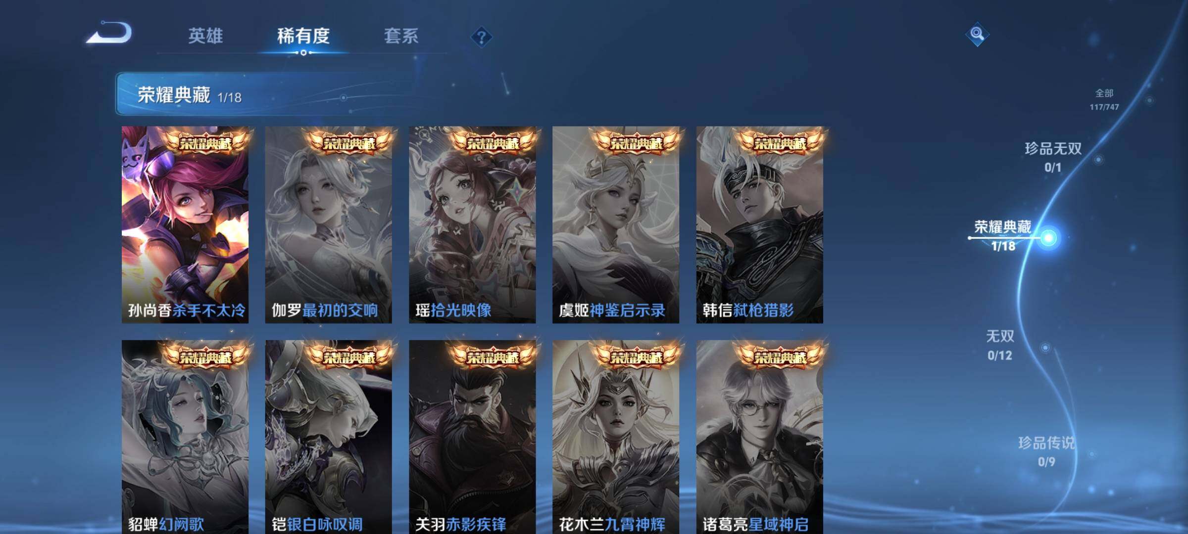 WZEY3447186王者荣耀账号详情图9