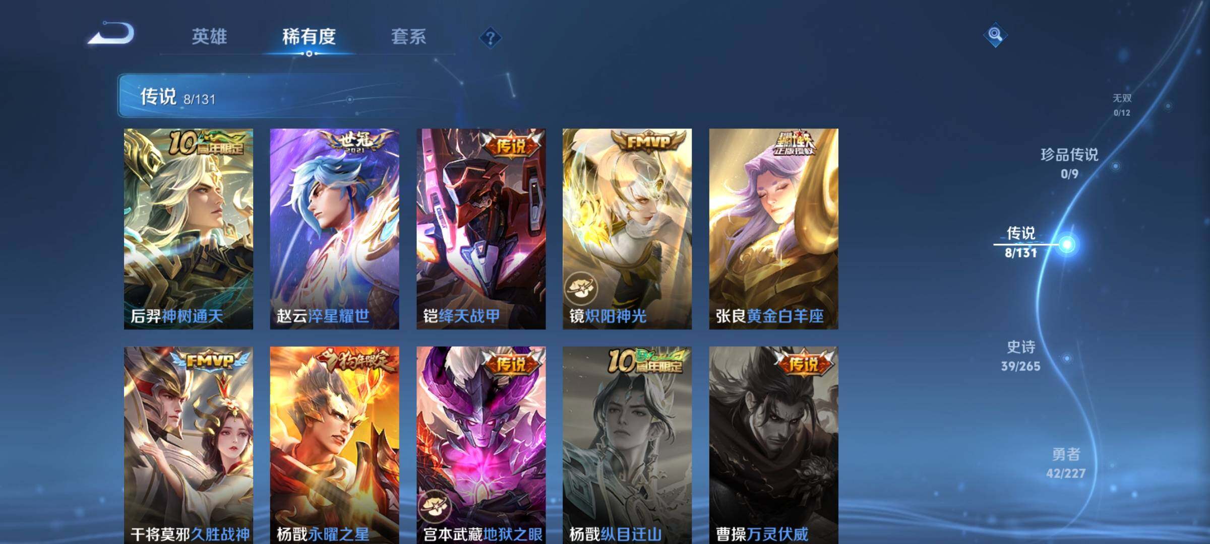 WZEY3447186王者荣耀账号详情图10