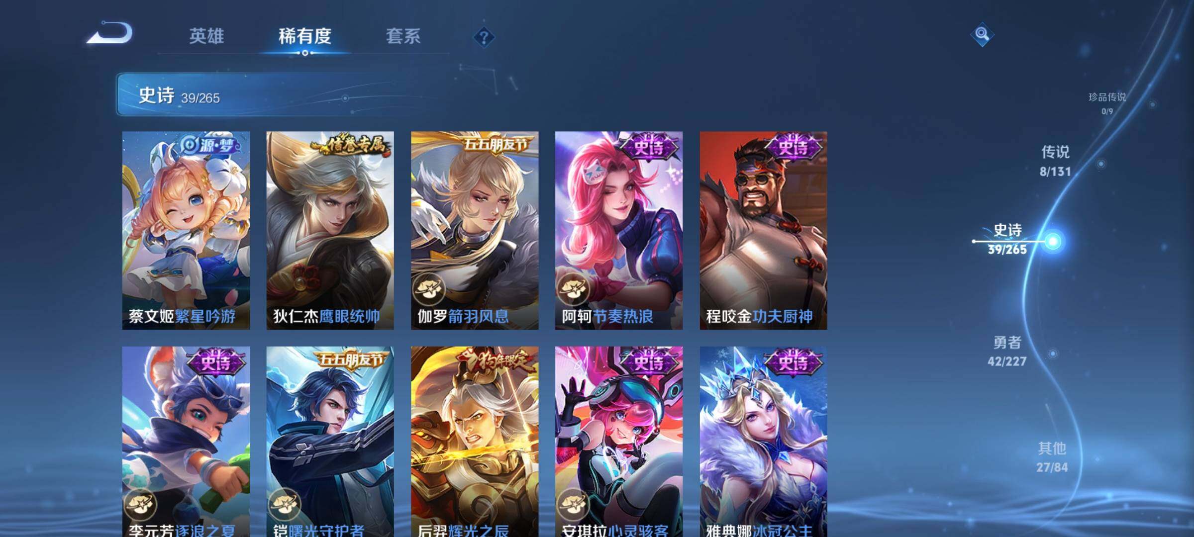 WZEY3447186王者荣耀账号详情图13