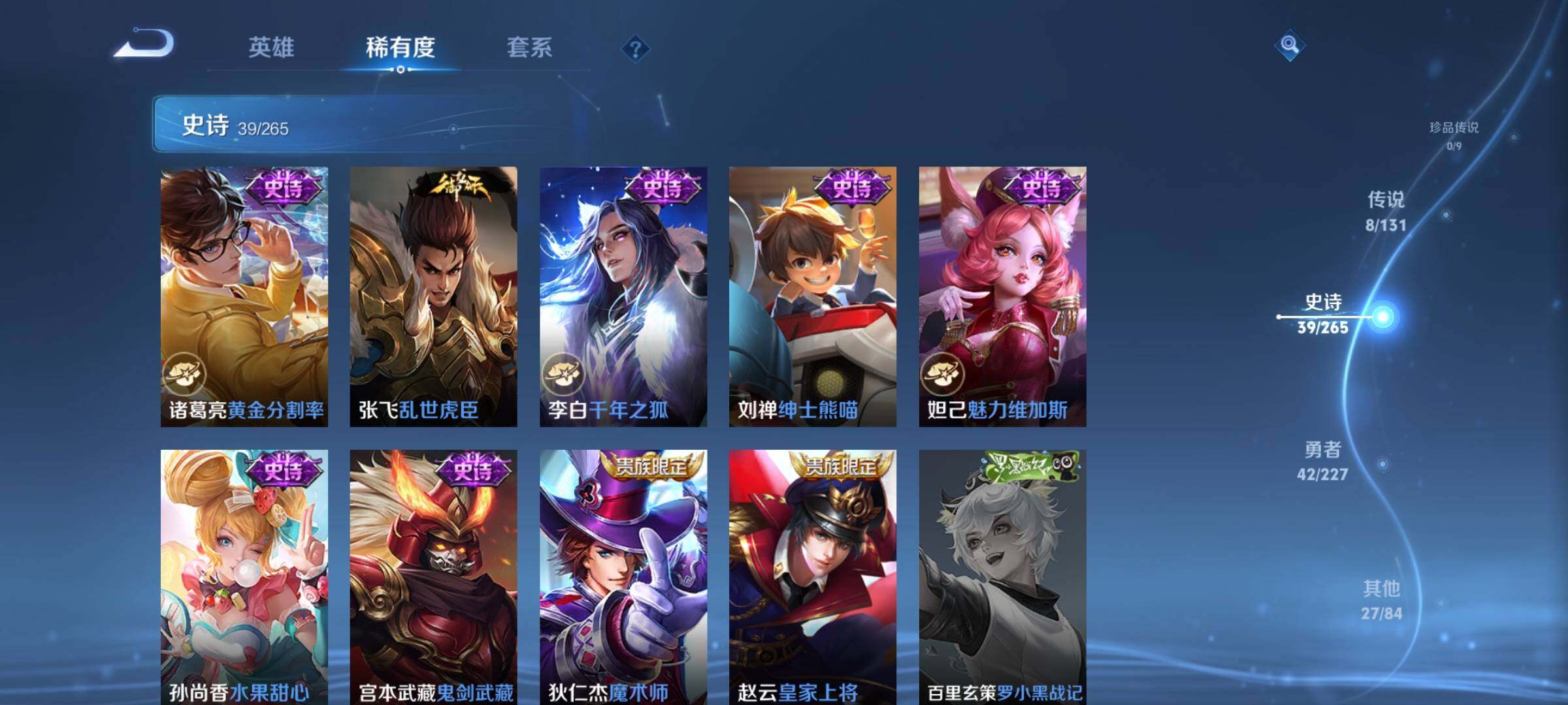 WZEY3447186王者荣耀账号详情图14