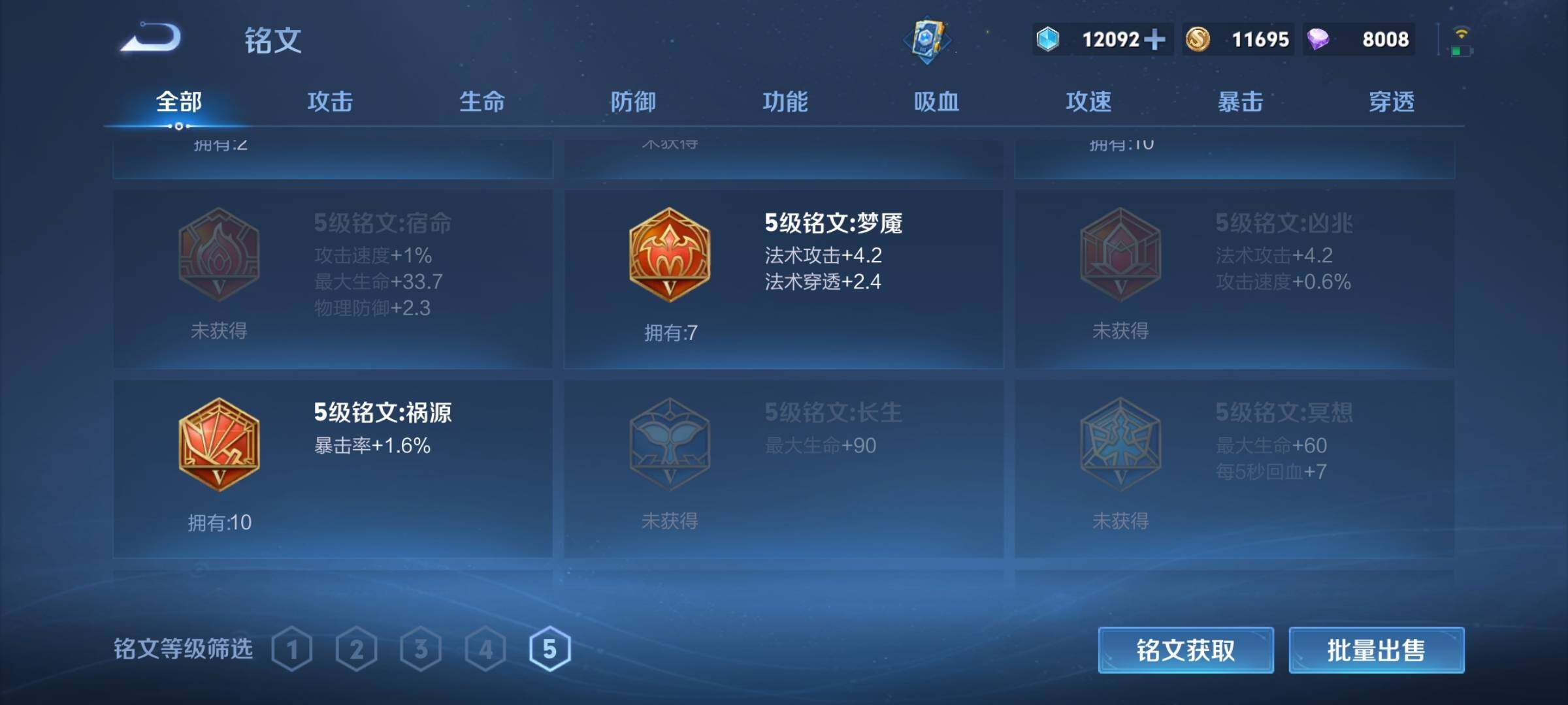 WZEY3447186王者荣耀账号详情图17