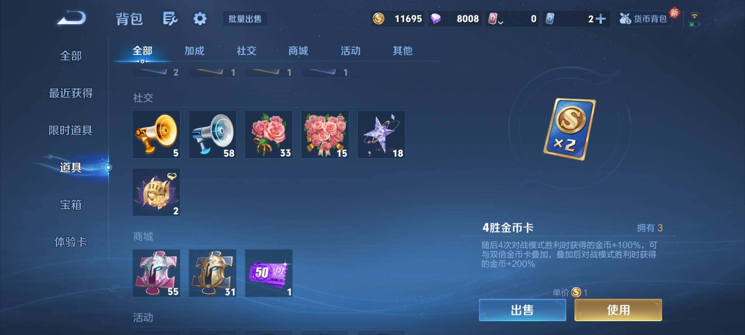 WZEY3447186王者荣耀账号详情图20