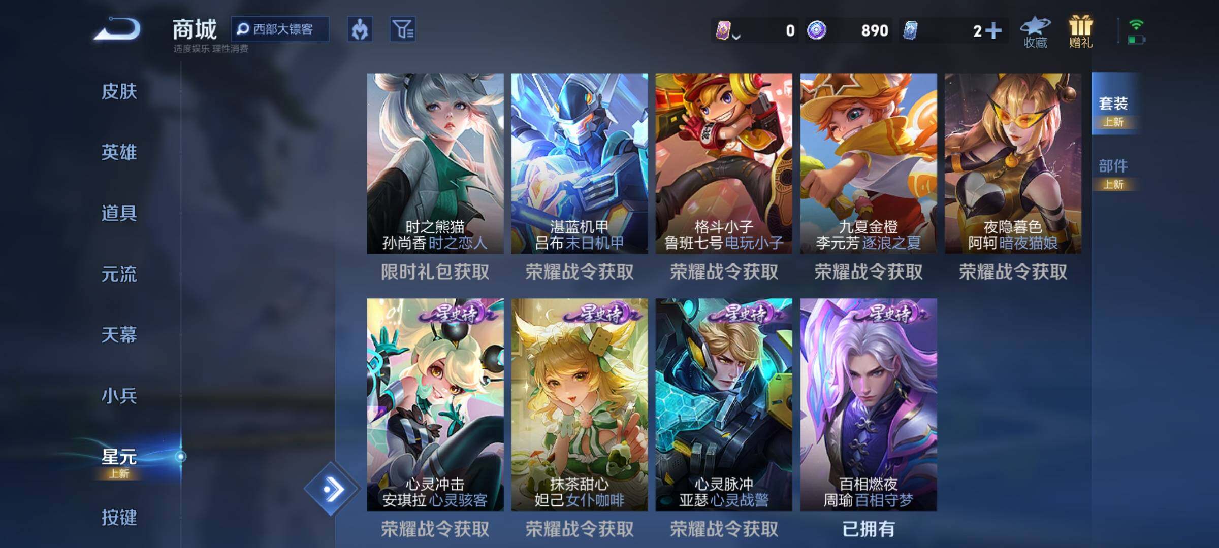 WZEY3447186王者荣耀账号详情图21