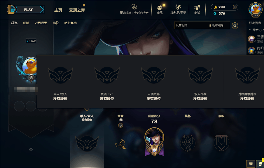 LOLQM322380英雄联盟账号详情图4