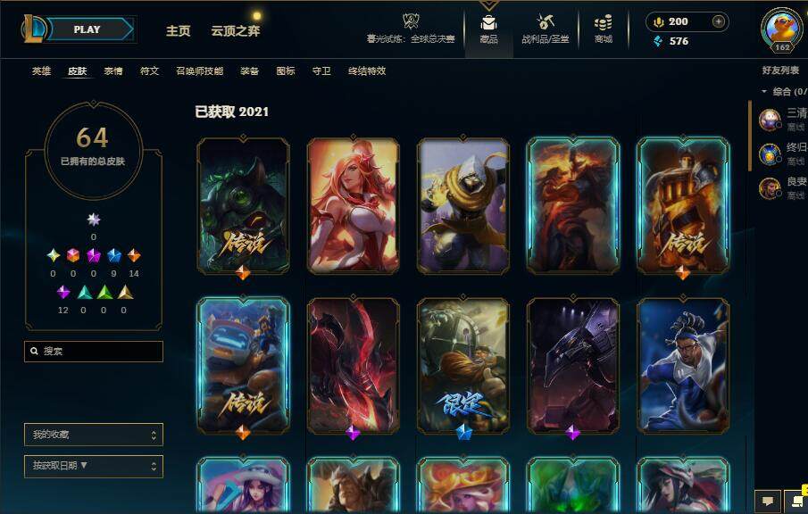 LOLQM322380英雄联盟账号详情图5