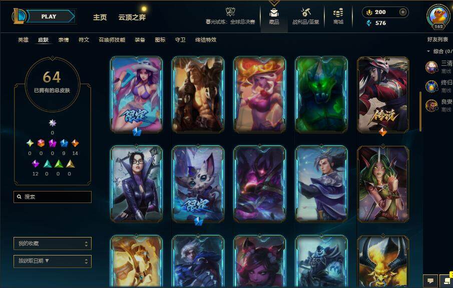 LOLQM322380英雄联盟账号详情图6