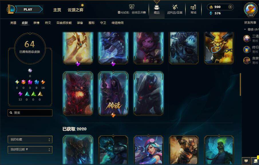 LOLQM322380英雄联盟账号详情图7