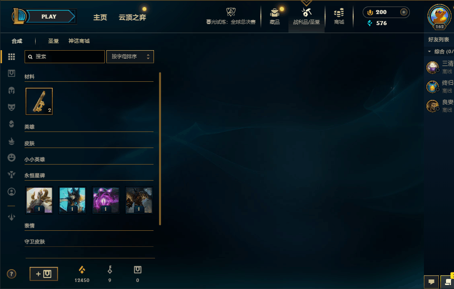 LOLQM322380英雄联盟账号详情图8