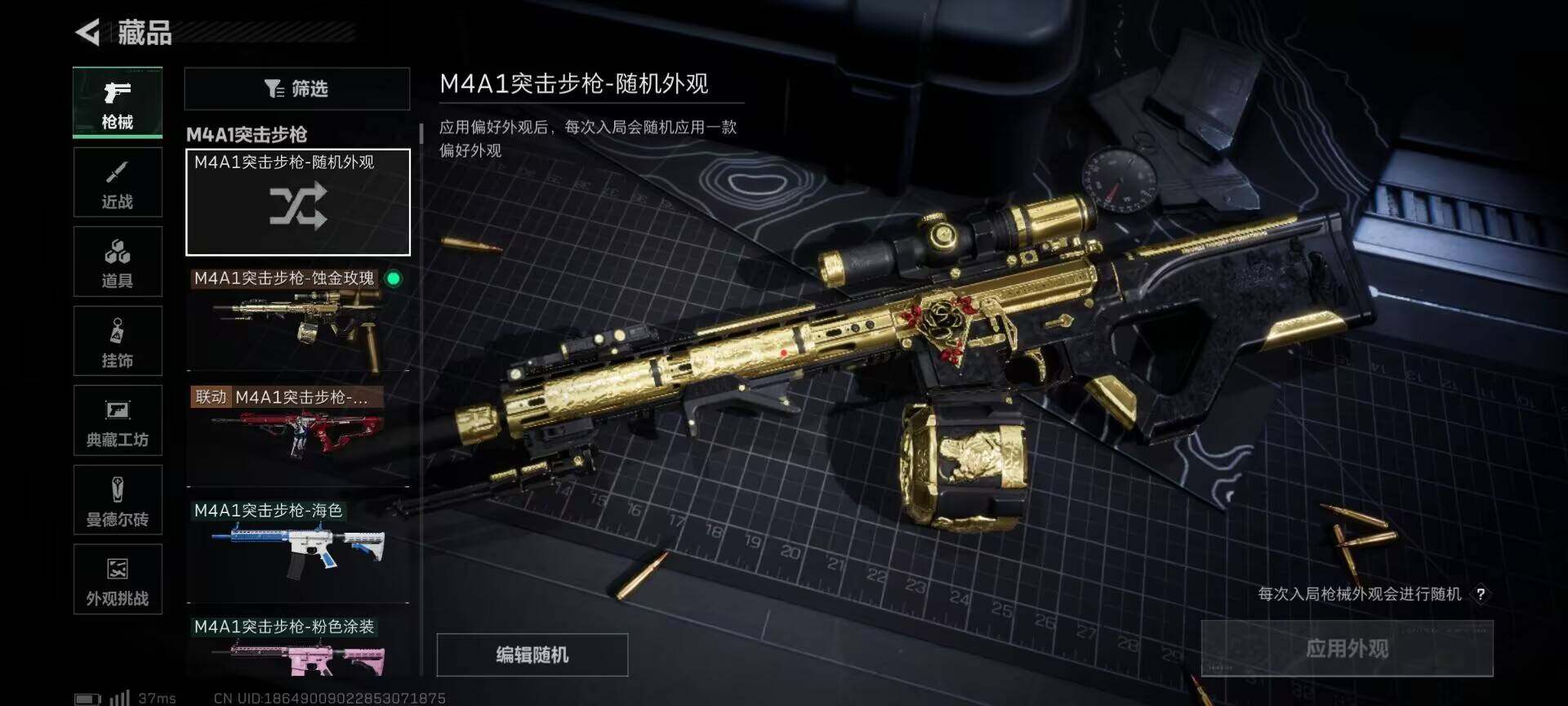 SJZQM392553三角洲行动账号详情图8