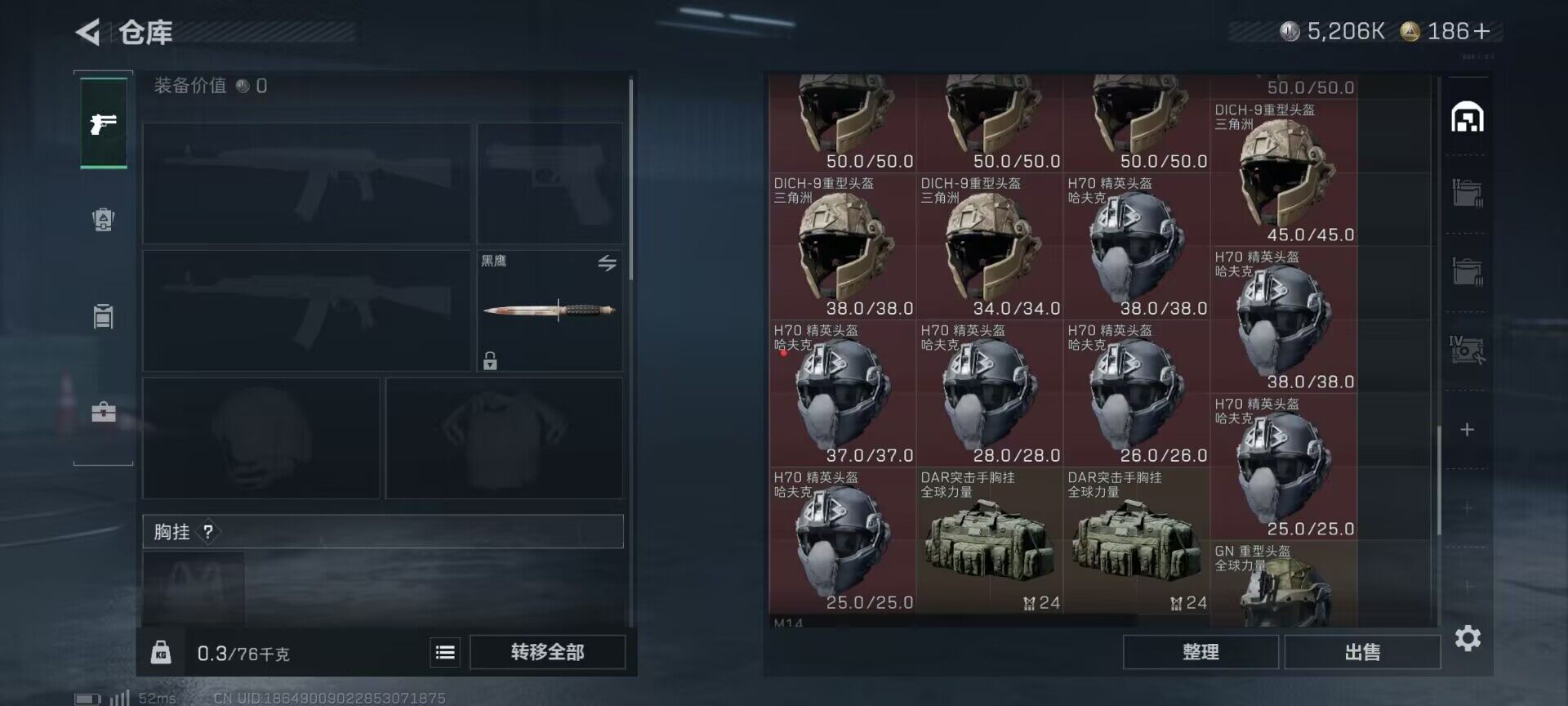 SJZQM392553三角洲行动账号详情图10