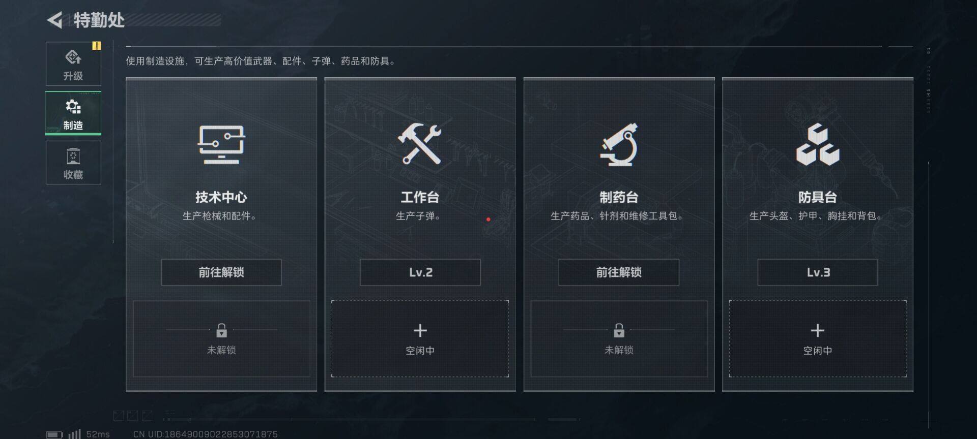 SJZQM392553三角洲行动账号详情图11