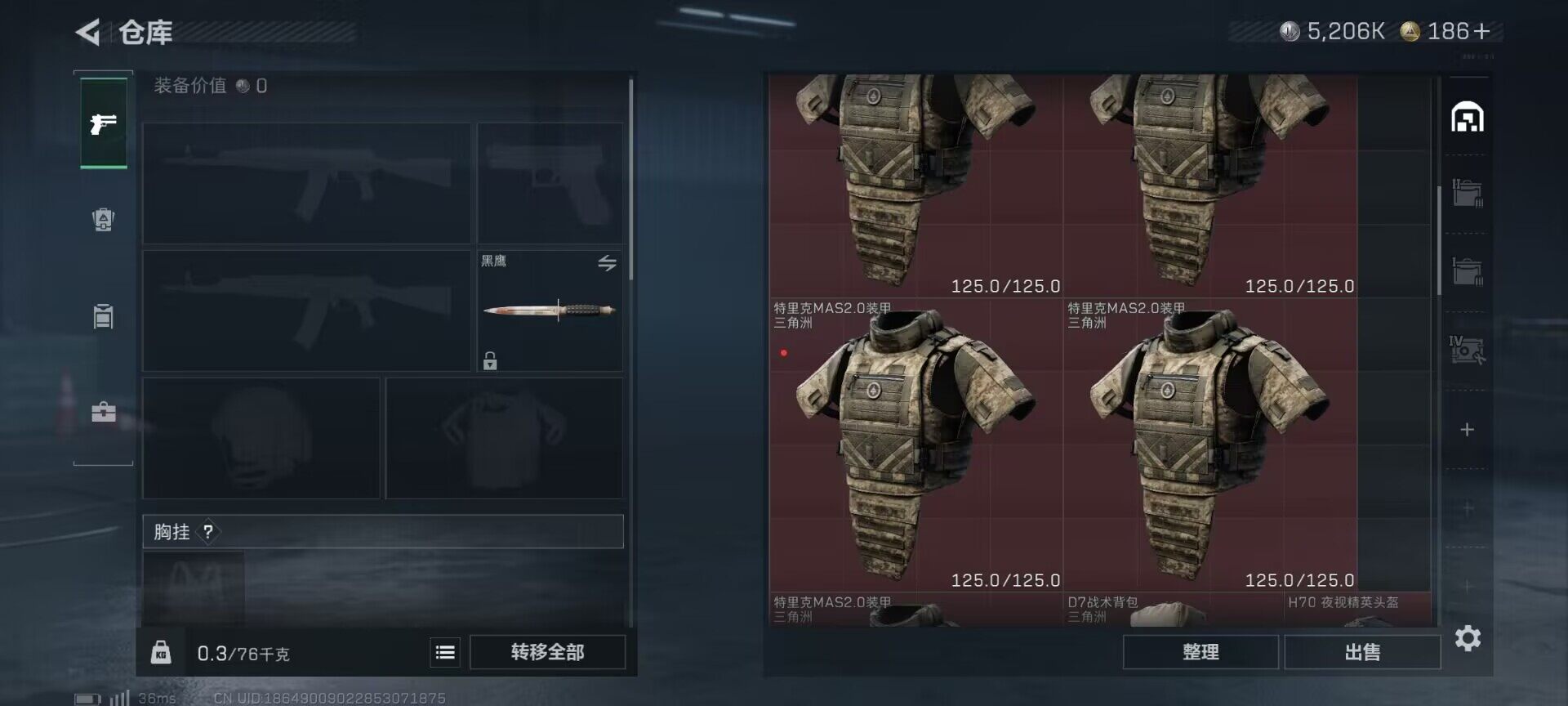 SJZQM392553三角洲行动账号详情图13