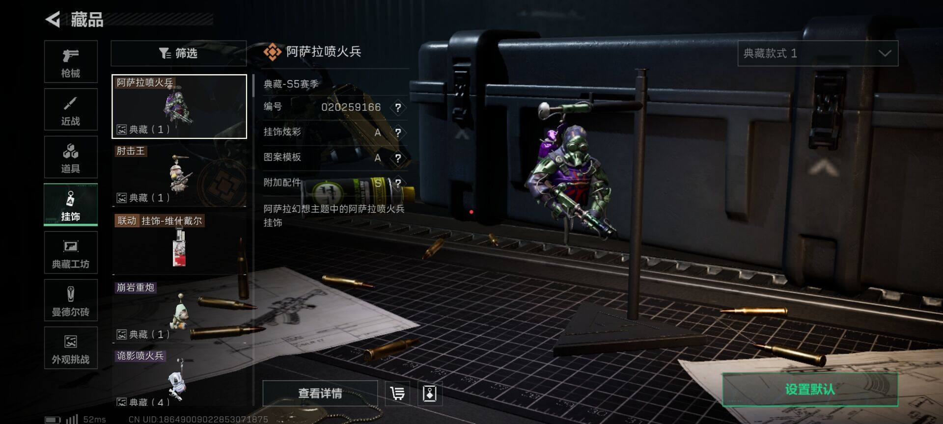 SJZQM392553三角洲行动账号详情图17