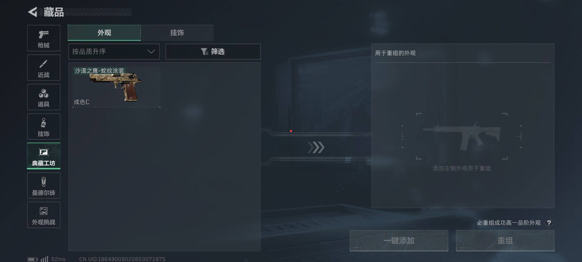 SJZQM392553三角洲行动账号详情图19