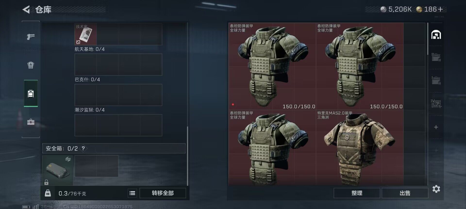 SJZQM392553三角洲行动账号详情图21