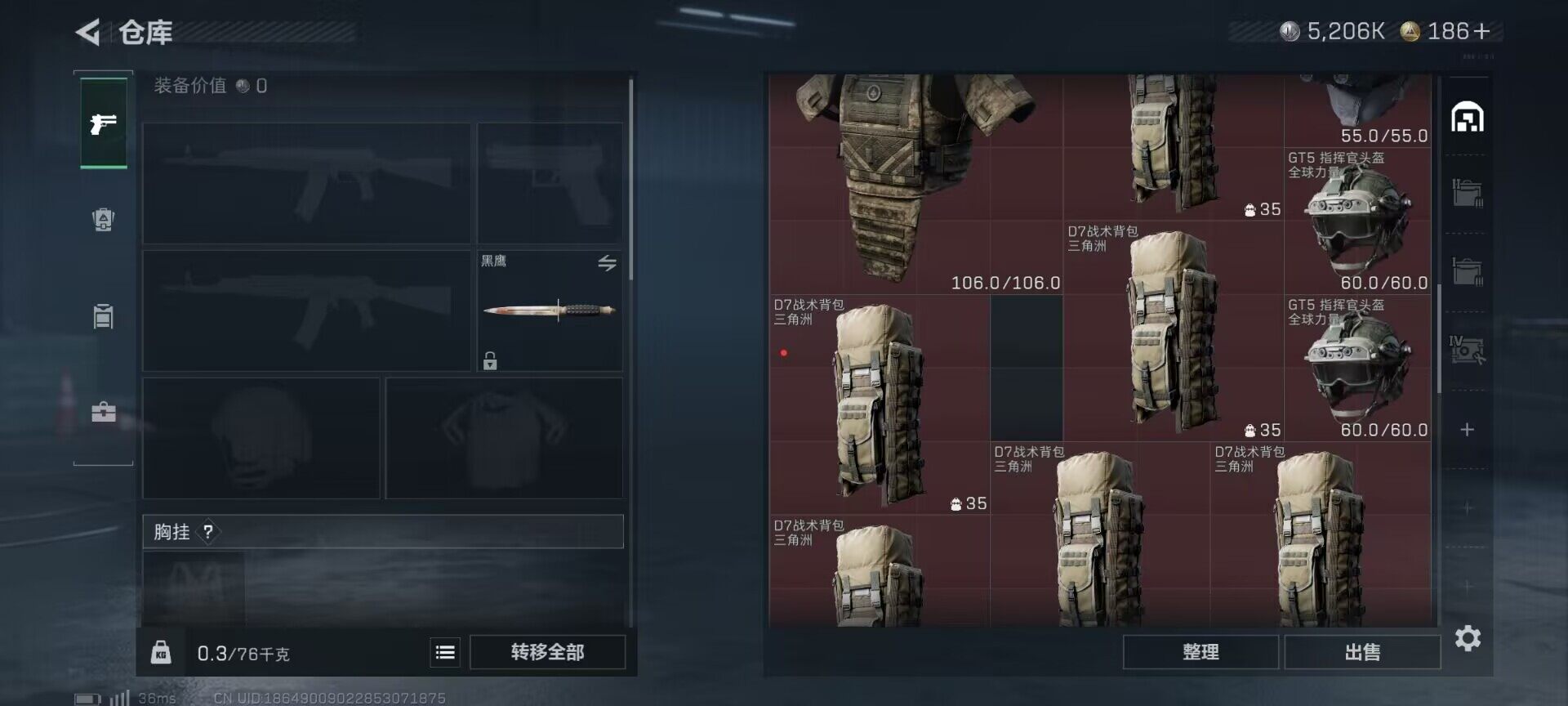 SJZQM392553三角洲行动账号详情图22