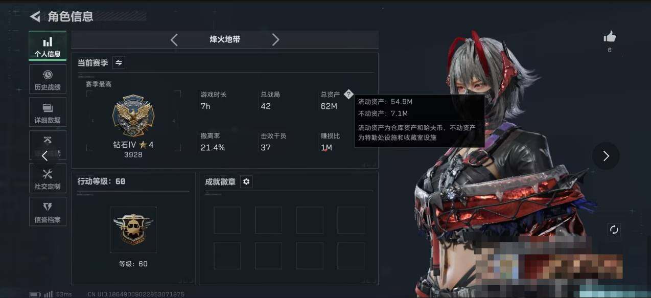 SJZQM392553三角洲行动账号详情图4