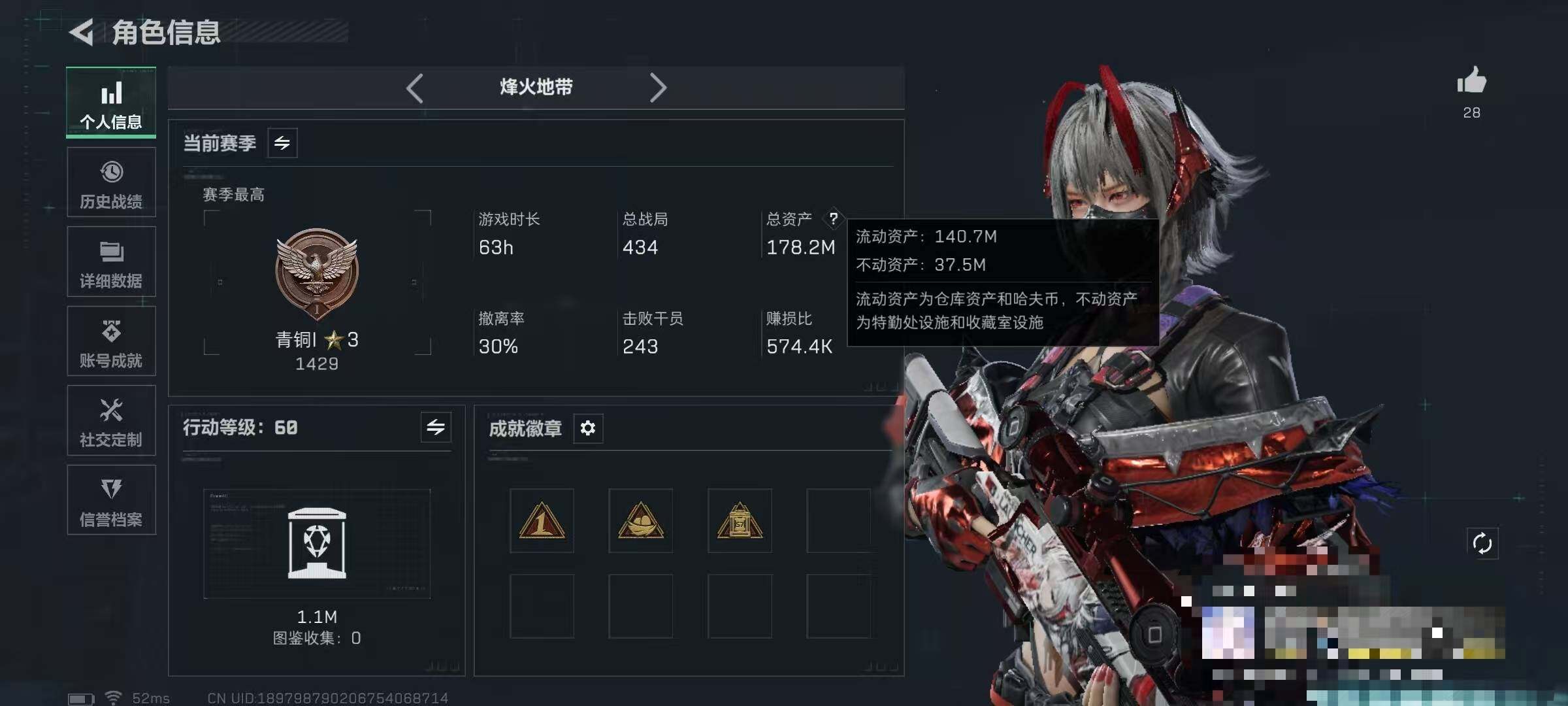 SJZEY392554三角洲行动账号详情图3