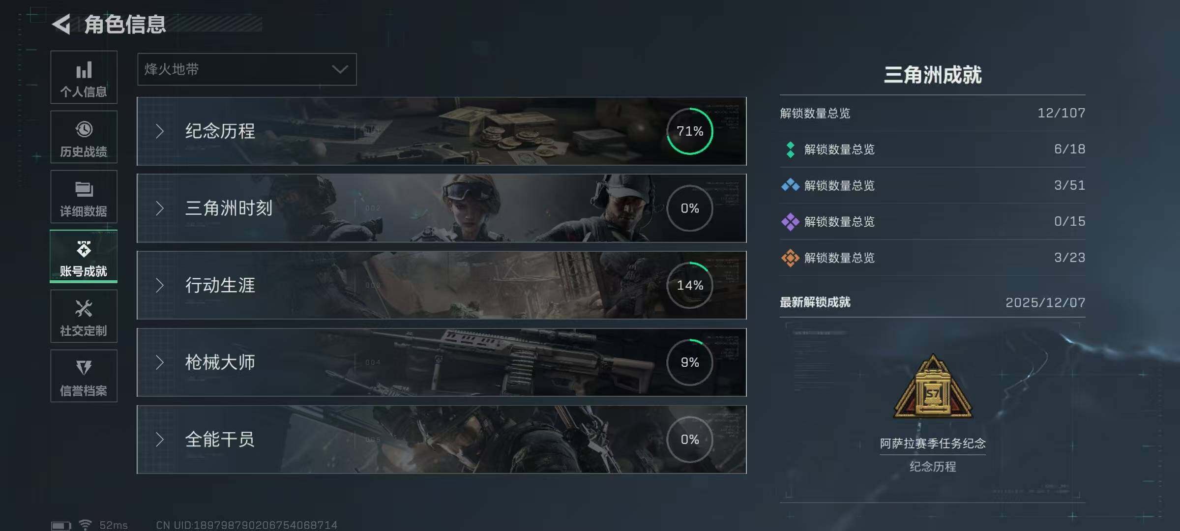 SJZEY392554三角洲行动账号详情图4