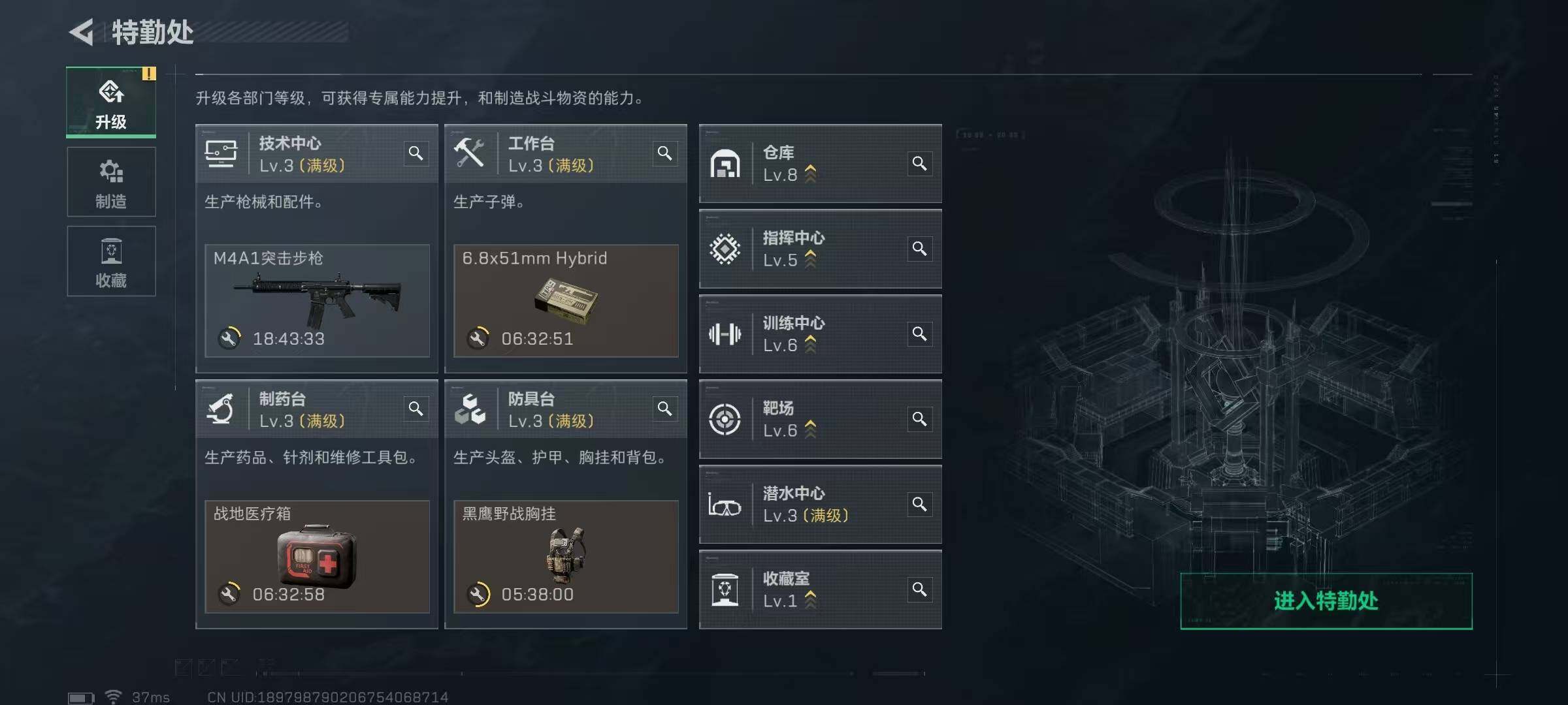 SJZEY392554三角洲行动账号详情图8