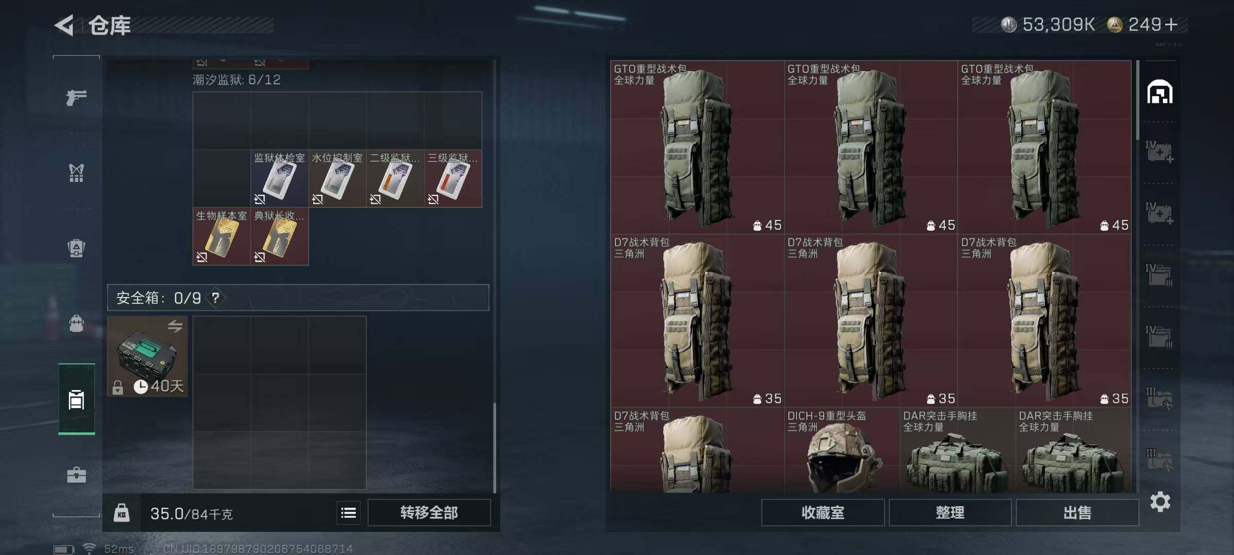 SJZEY392554三角洲行动账号详情图9