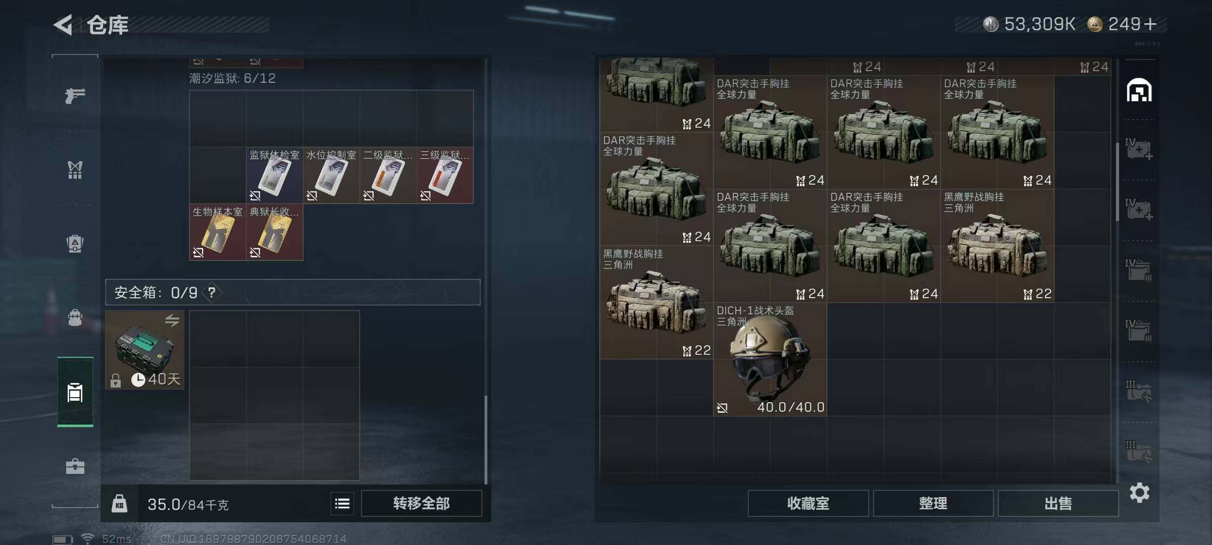 SJZEY392554三角洲行动账号详情图10