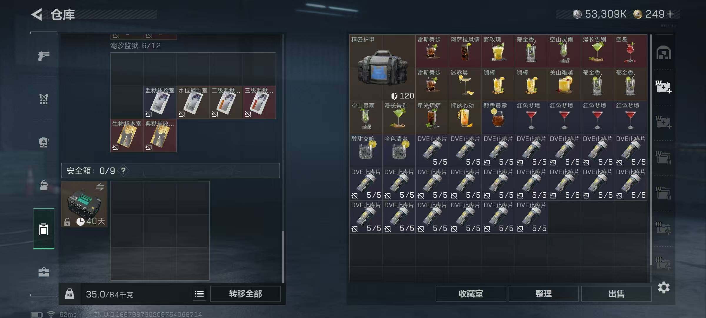 SJZEY392554三角洲行动账号详情图11