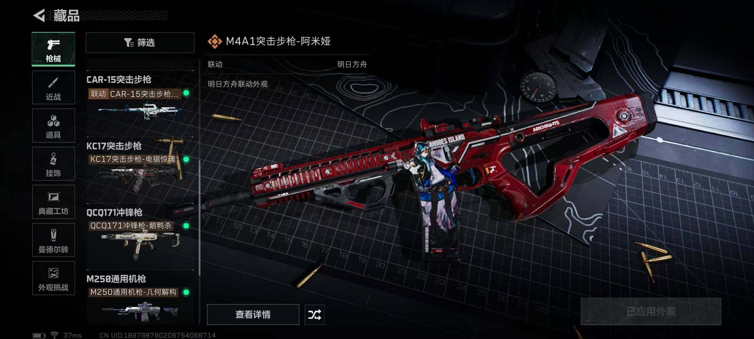 SJZEY392554三角洲行动账号详情图14