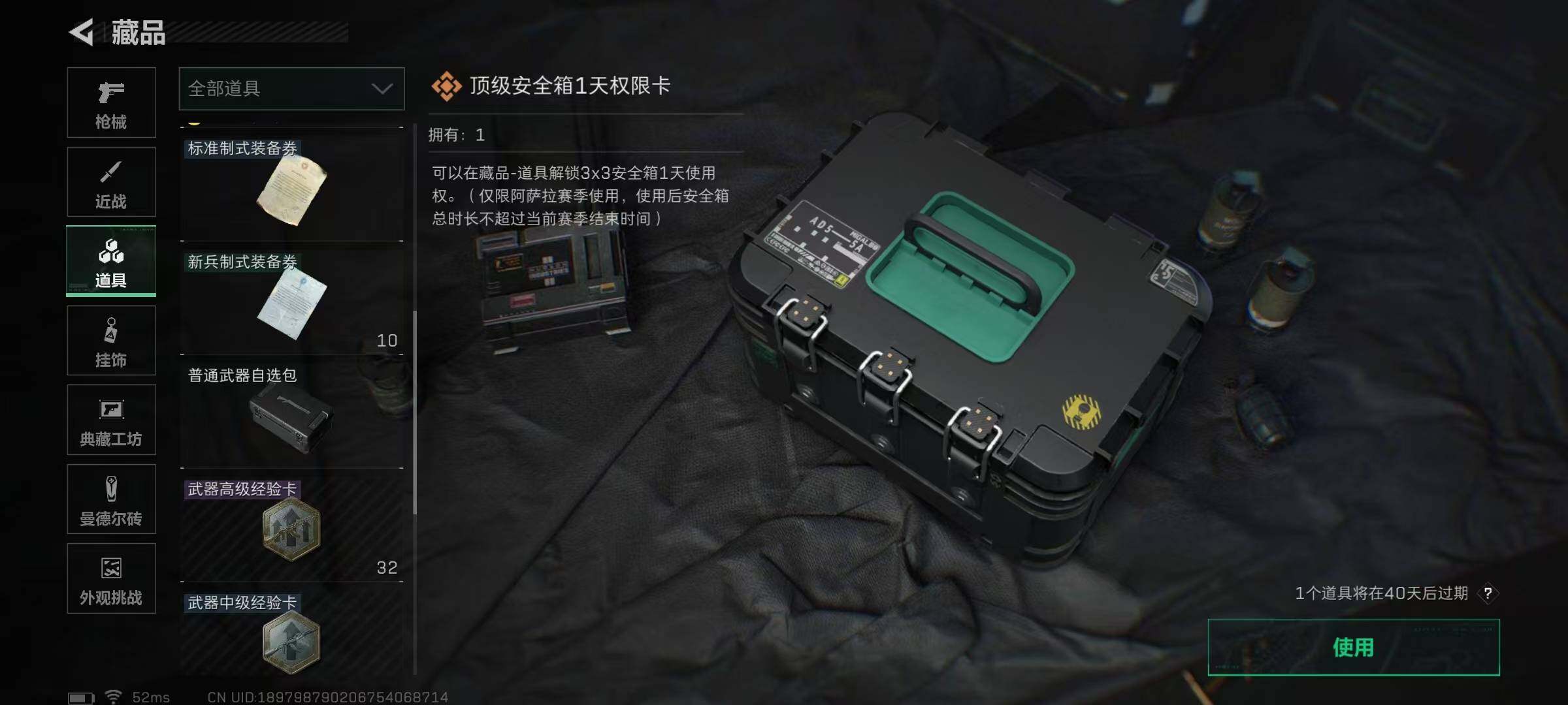 SJZEY392554三角洲行动账号详情图18