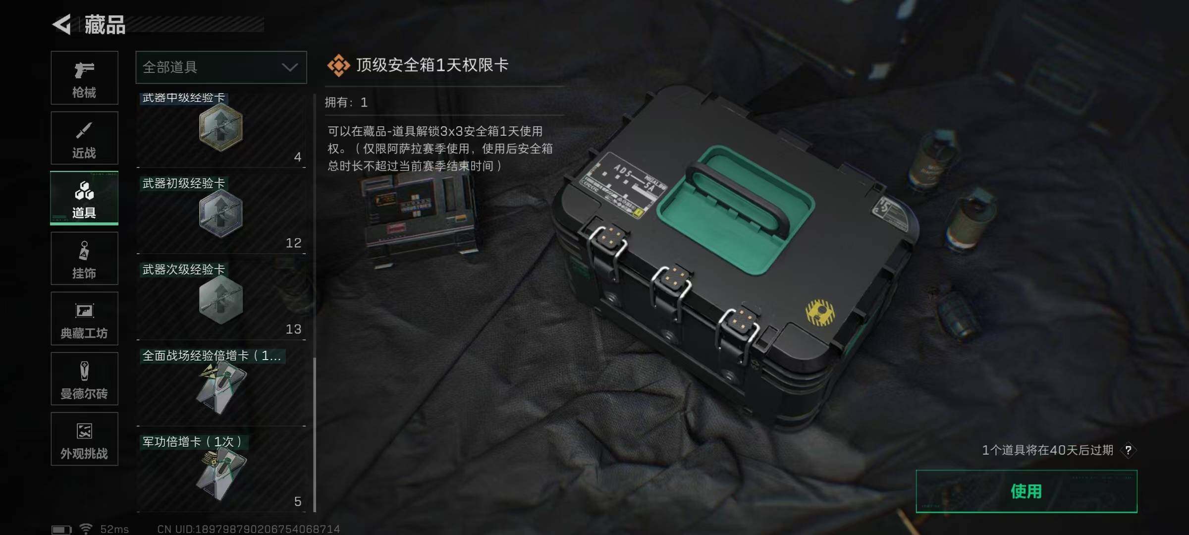 SJZEY392554三角洲行动账号详情图19