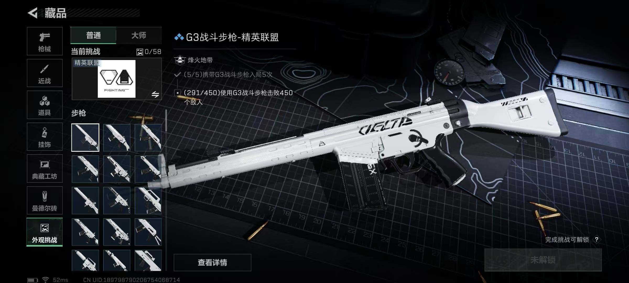 SJZEY392554三角洲行动账号详情图21