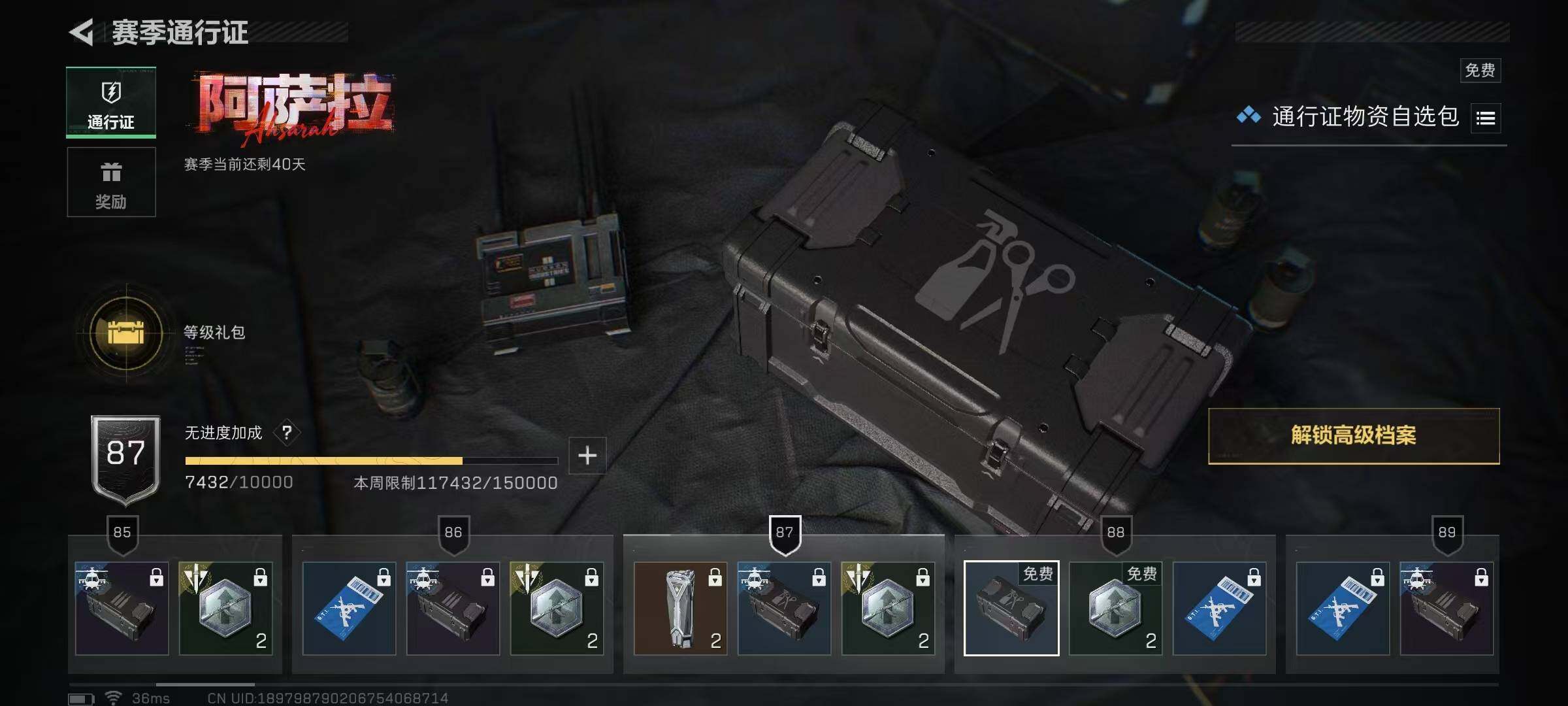 SJZEY392554三角洲行动账号详情图23